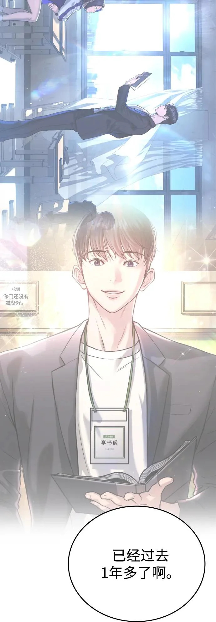 第61话 第116页