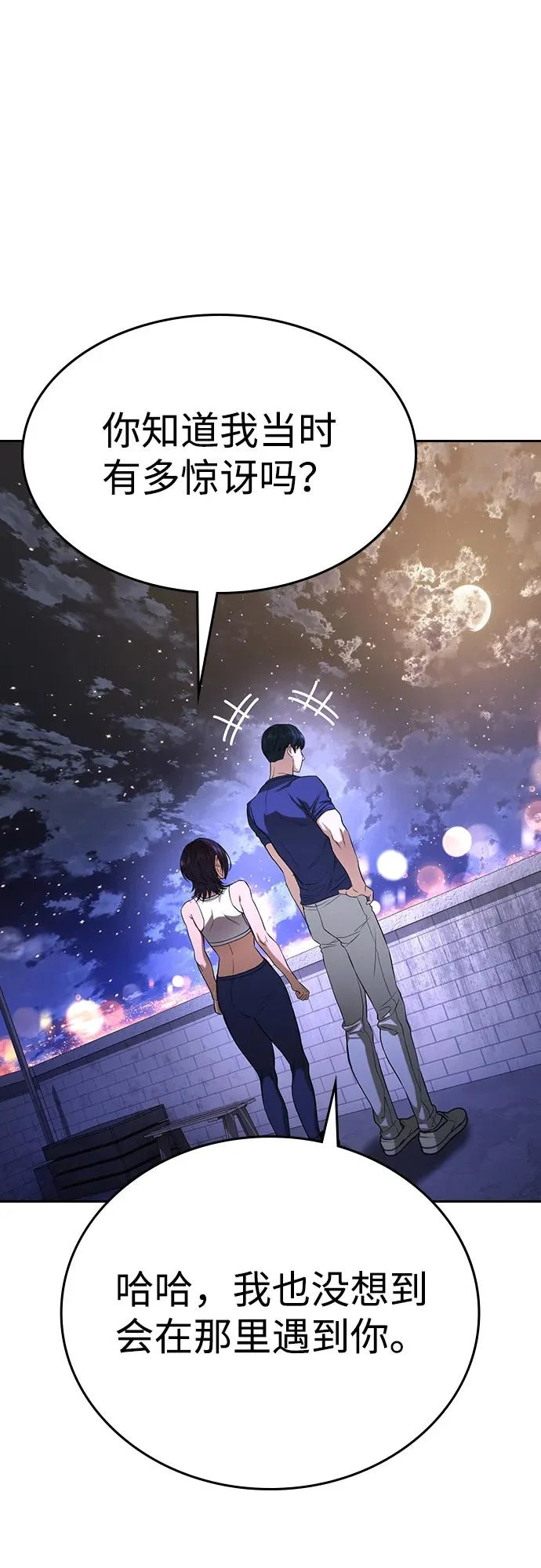 第61话 第117页