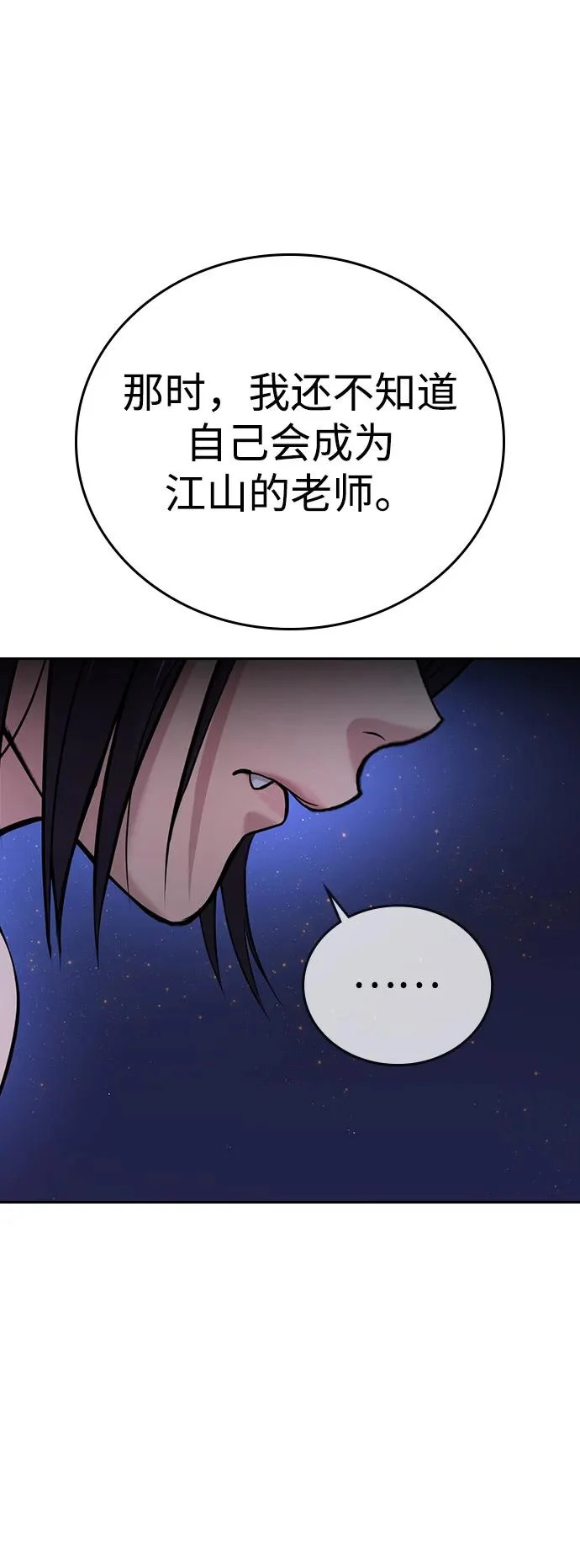 第61话 第118页