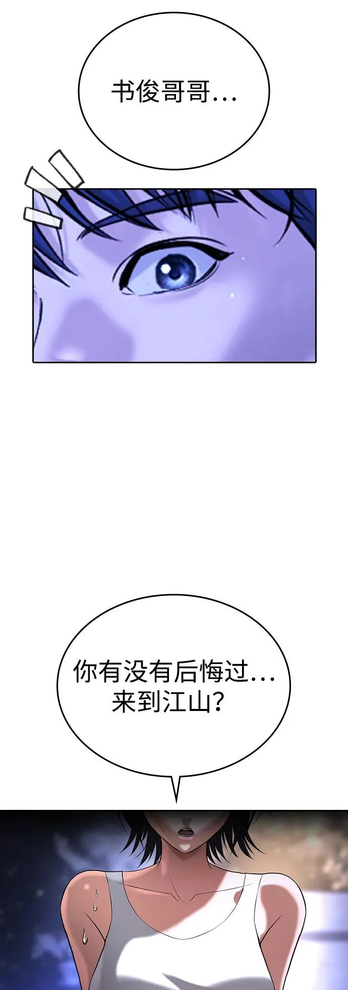 第61话 第119页