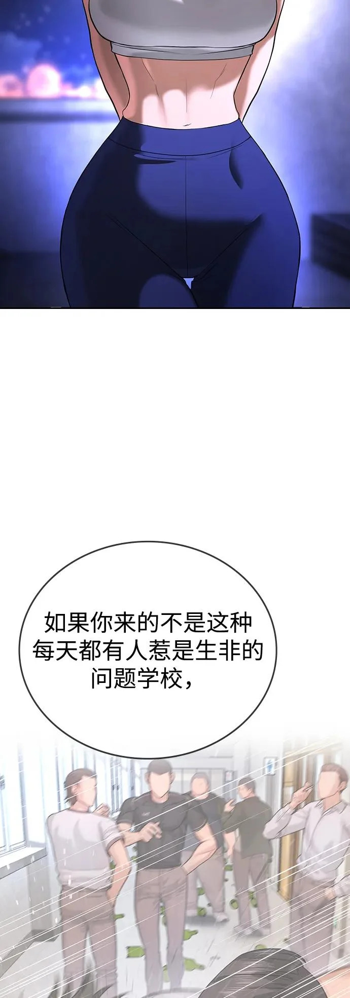 第61话 第120页