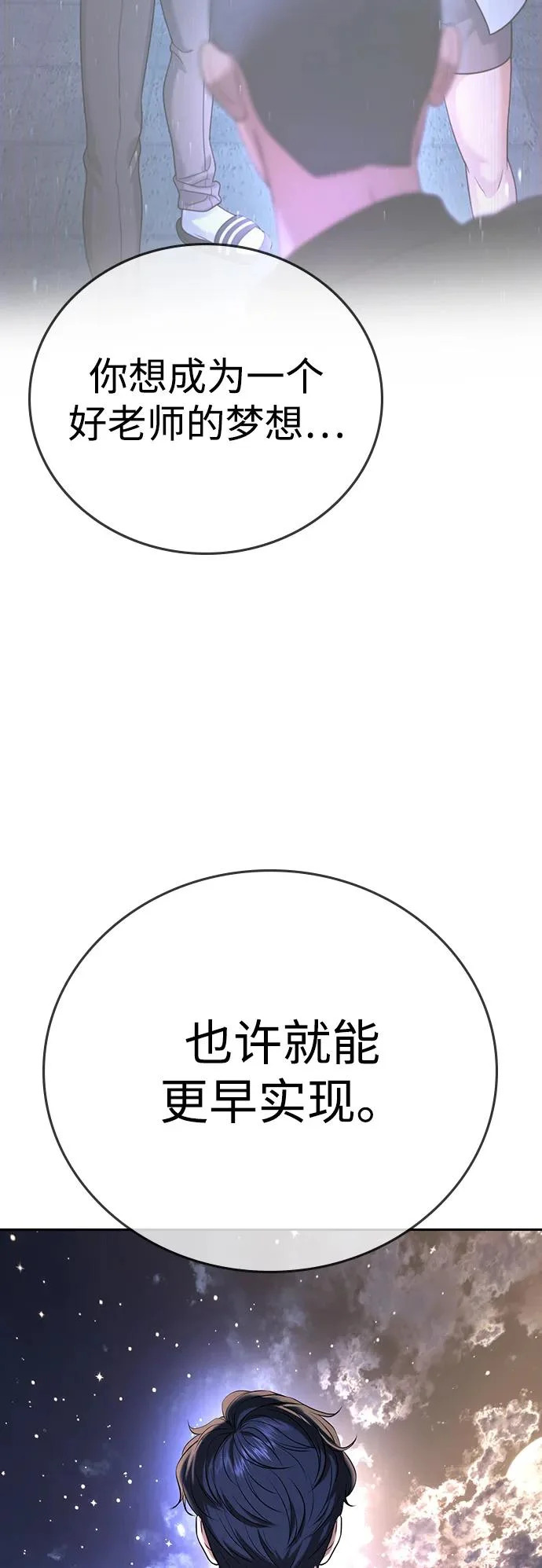 第61话 第122页