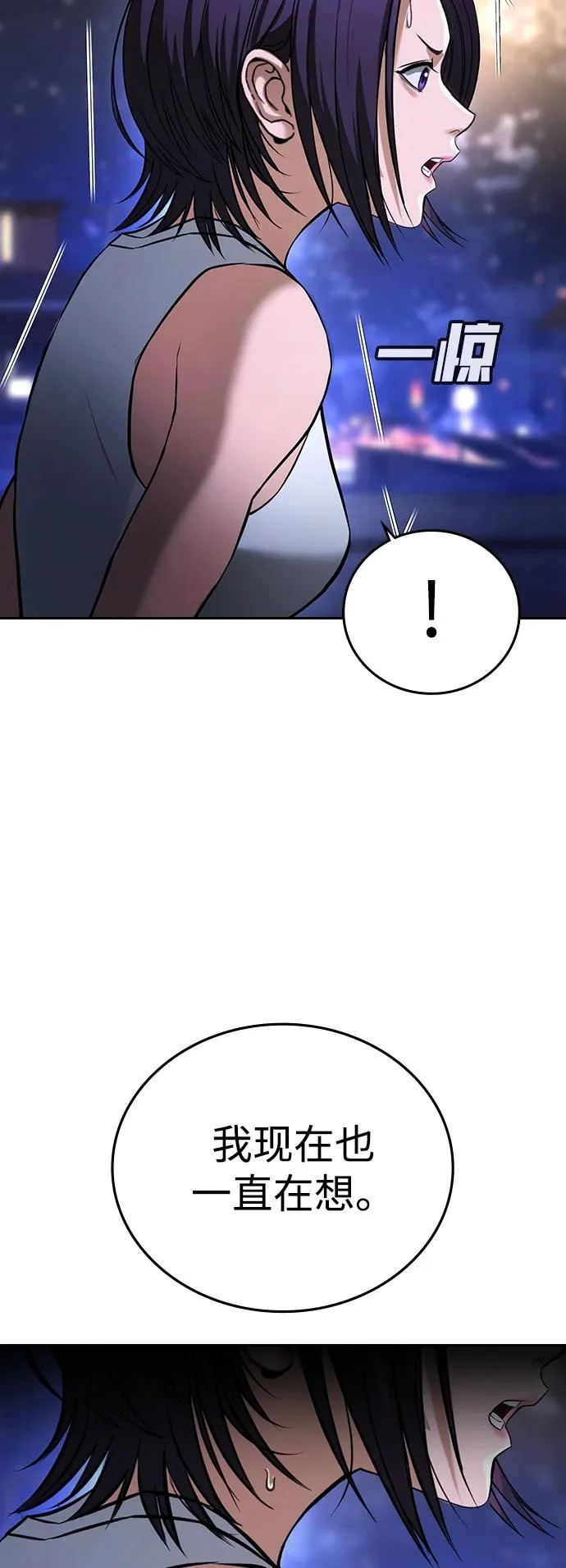 第61话 第124页