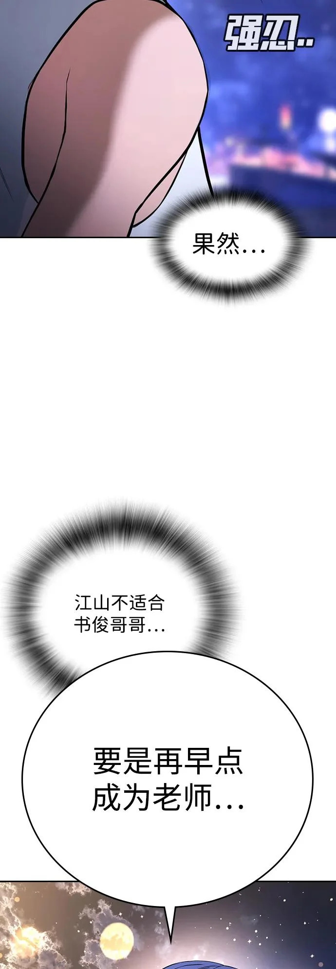 第61话 第125页