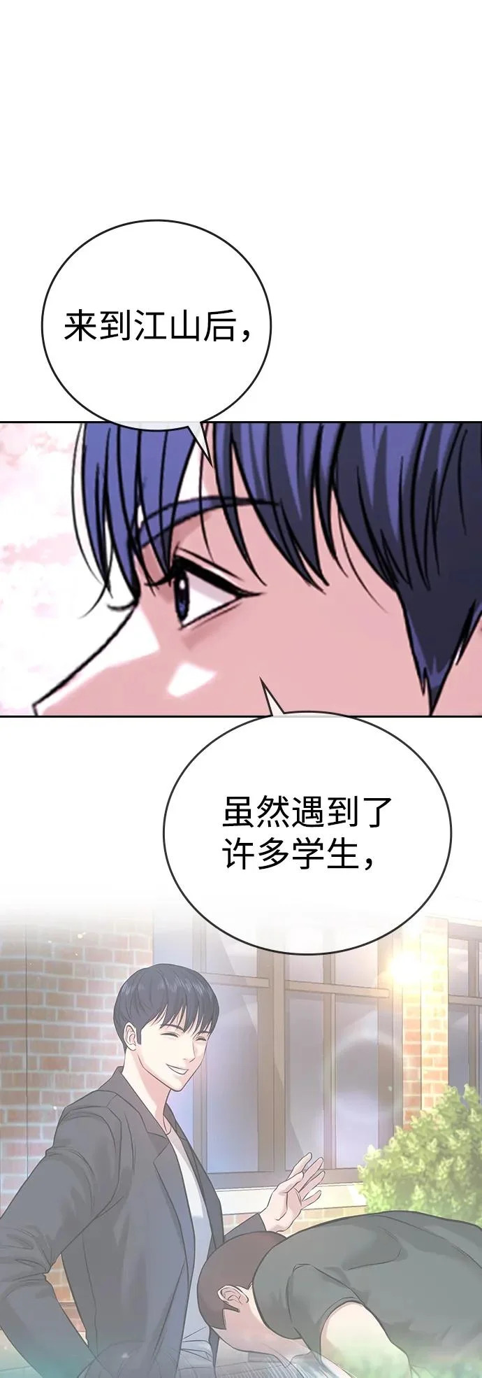 第61话 第127页