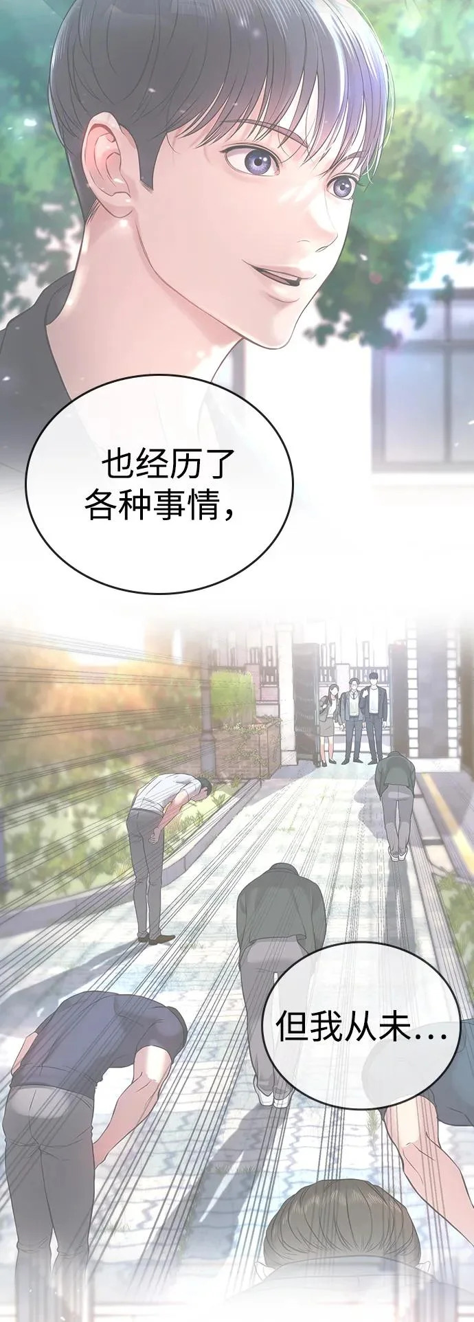 第61话 第128页