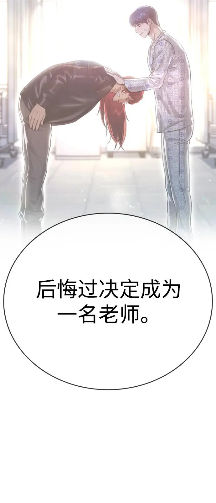 第61话 第129页