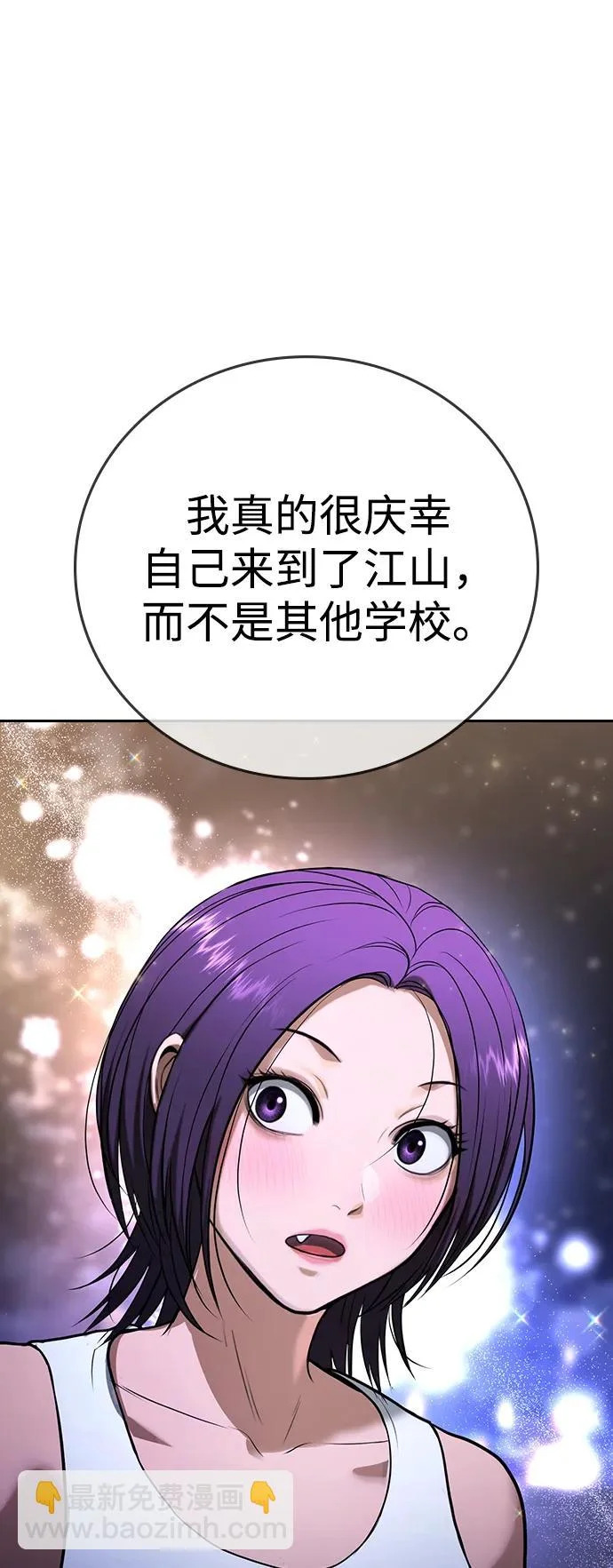 第61话 第132页