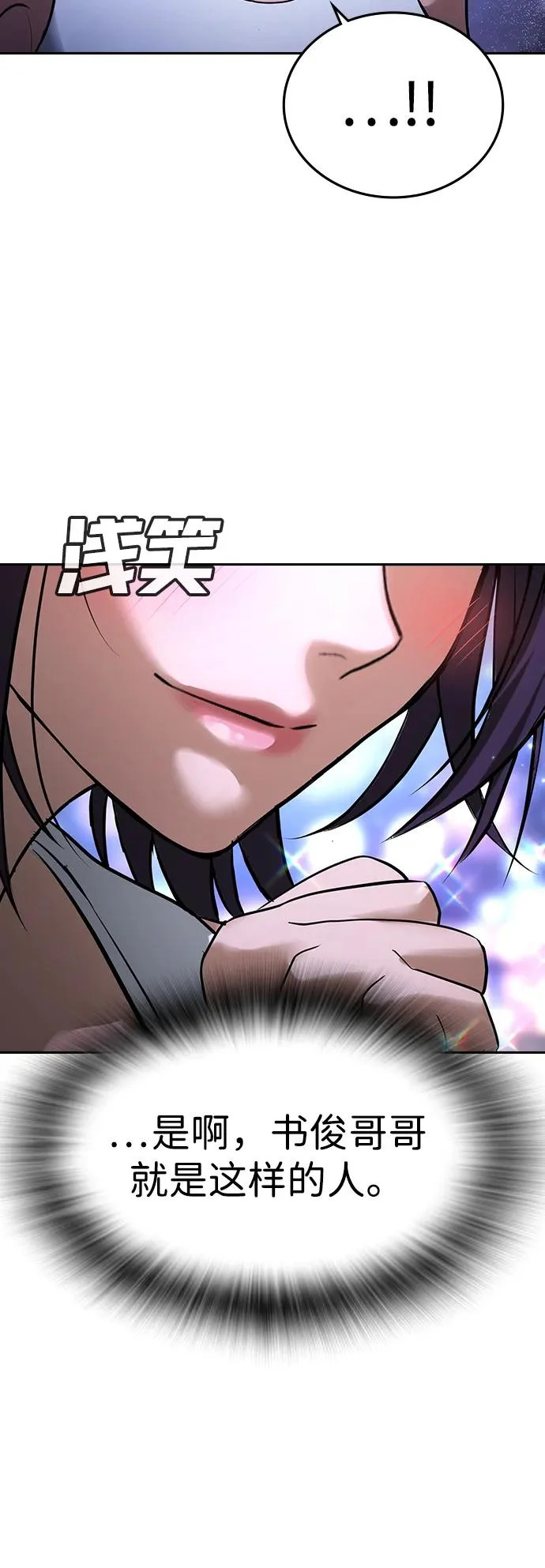 第61话 第133页