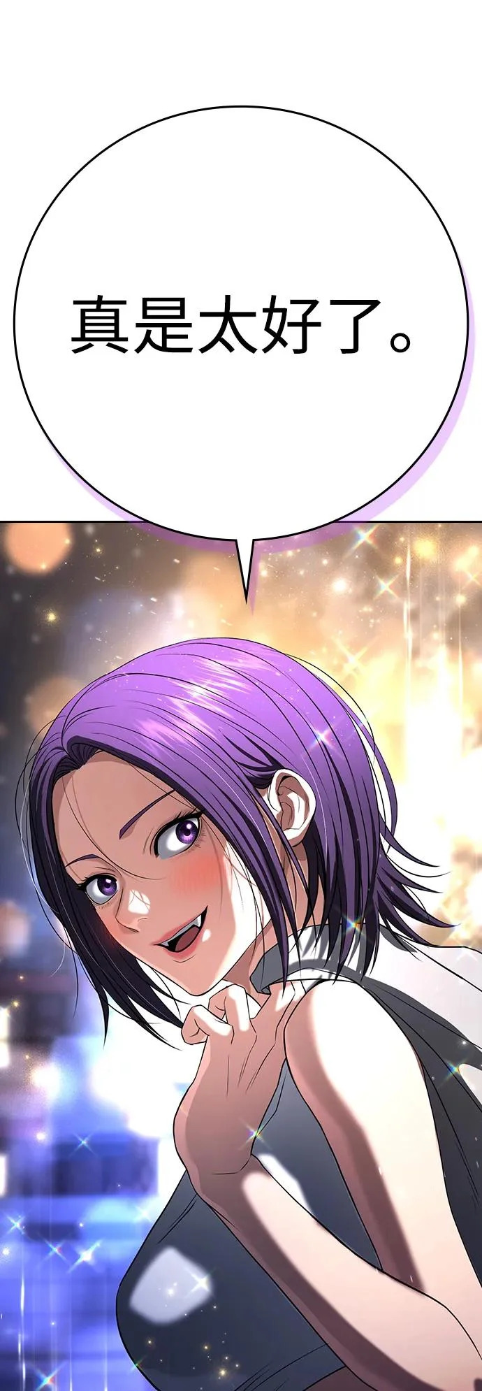 第61话 第136页