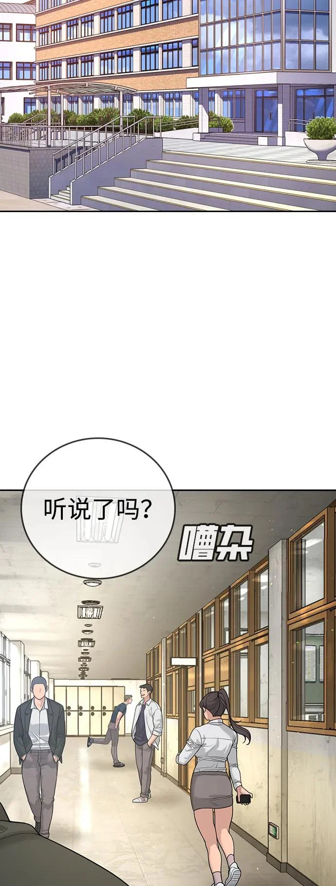 第61话 第139页
