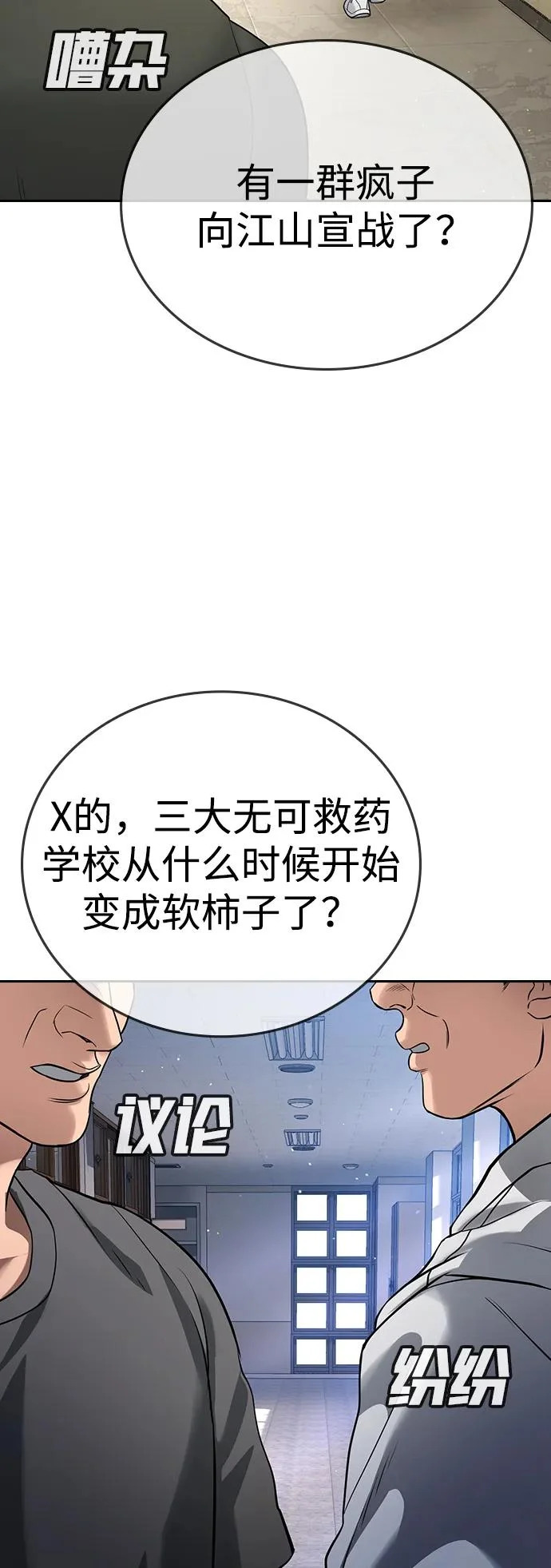 第61话 第140页