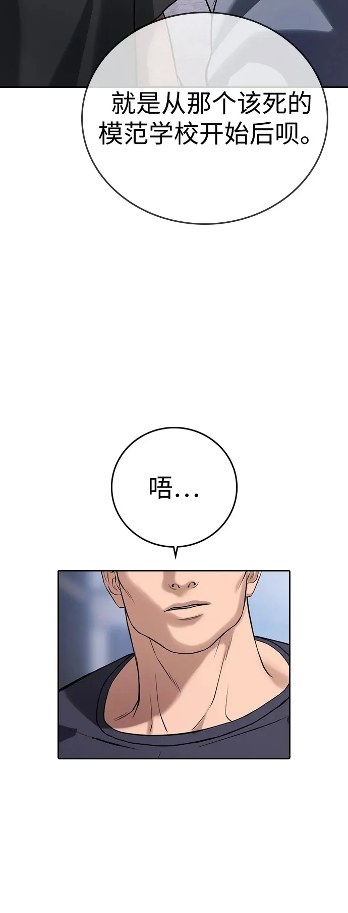 第61话 第141页