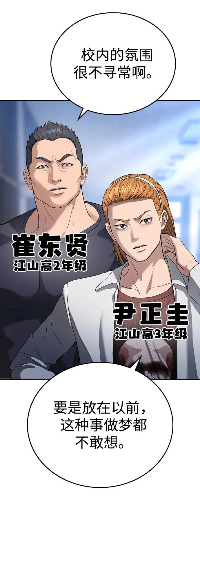 第61话 第142页