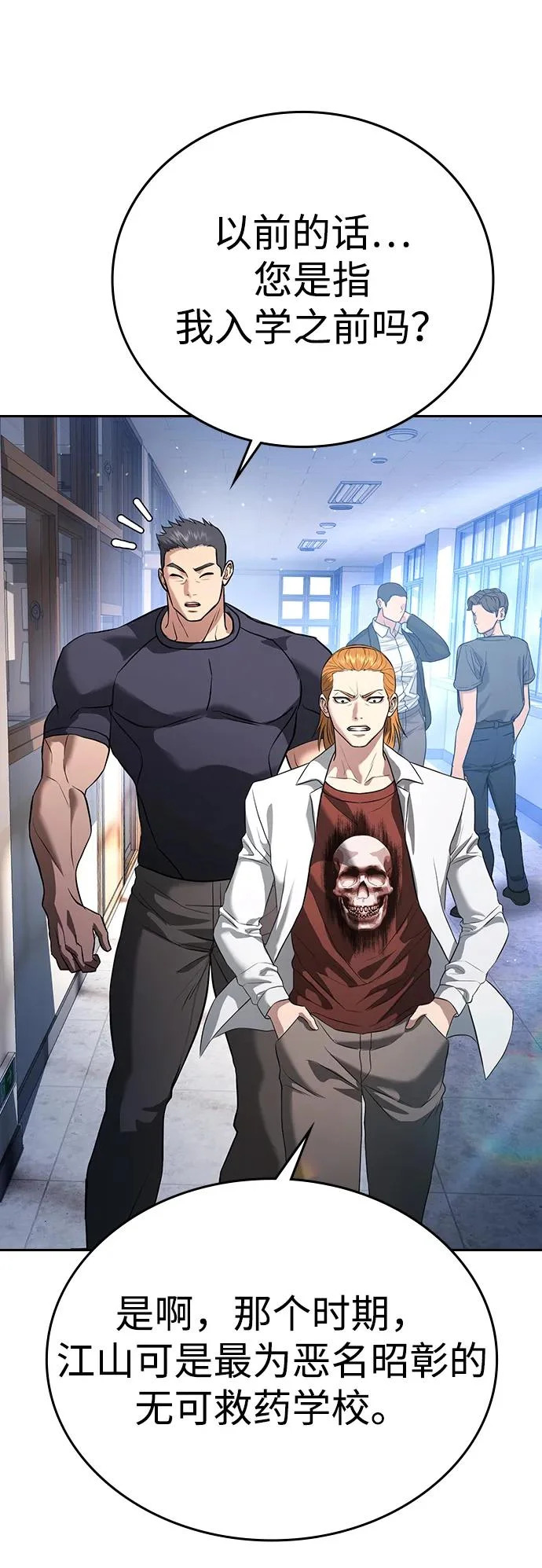 第61话 第143页