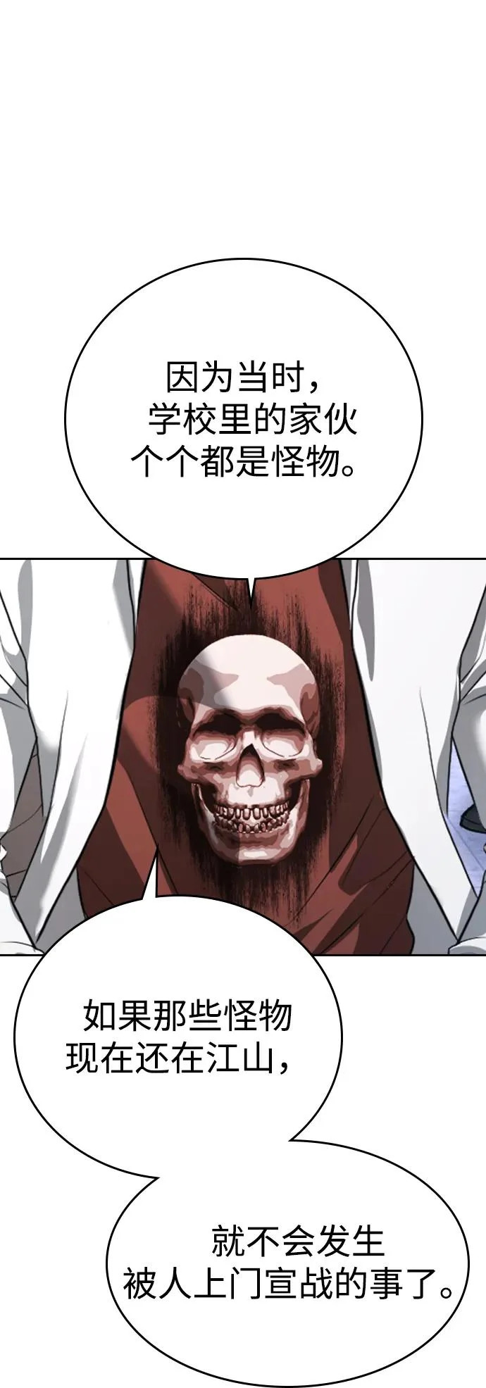 第61话 第144页