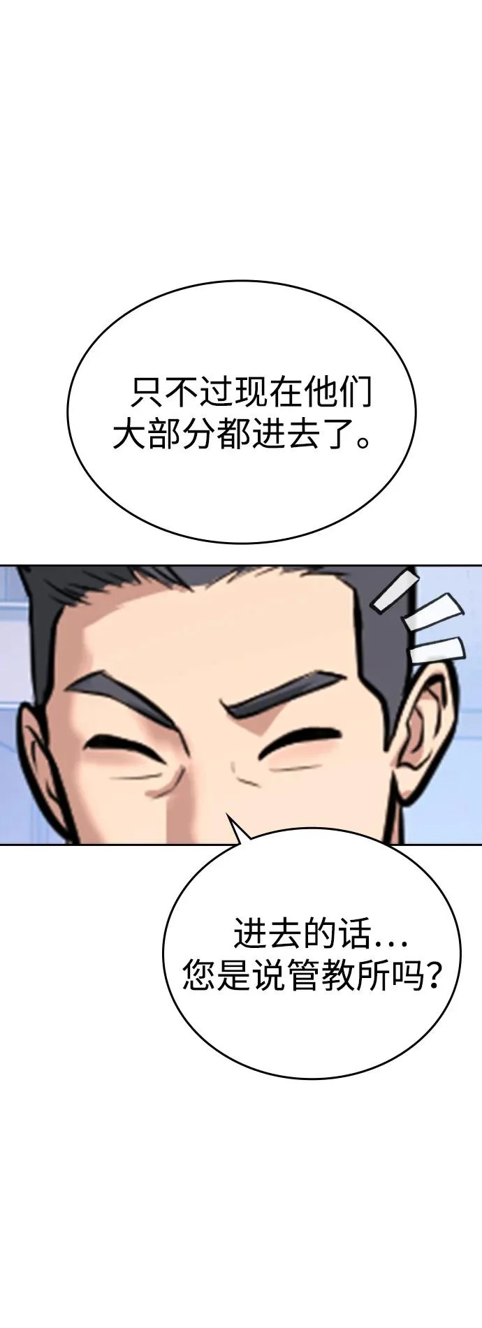 第61话 第145页