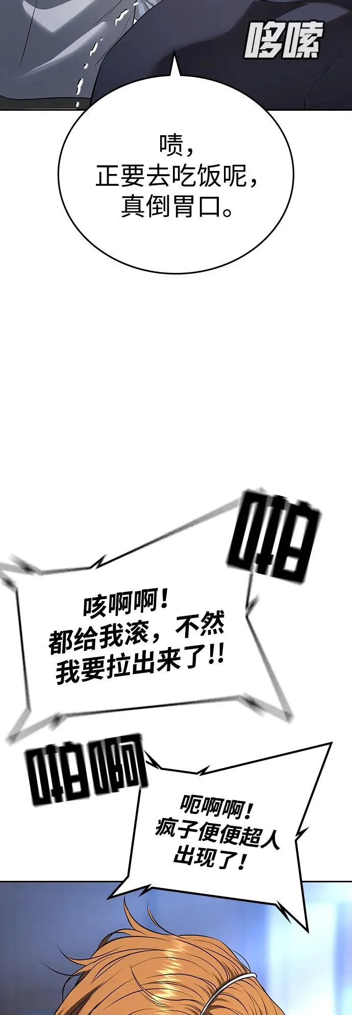 第61话 第149页