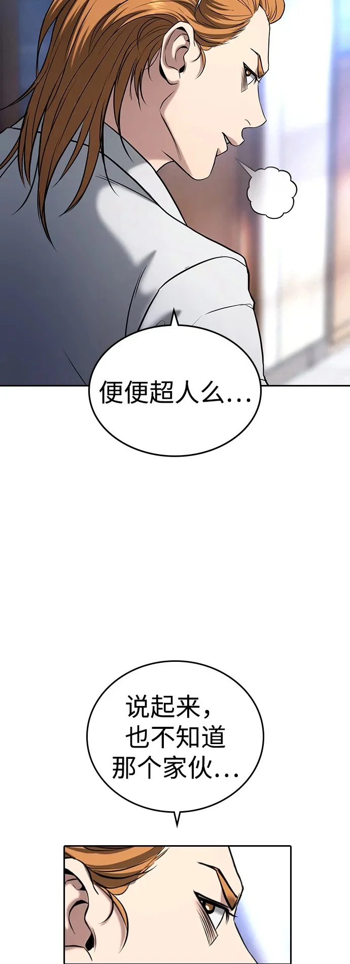 第61话 第150页