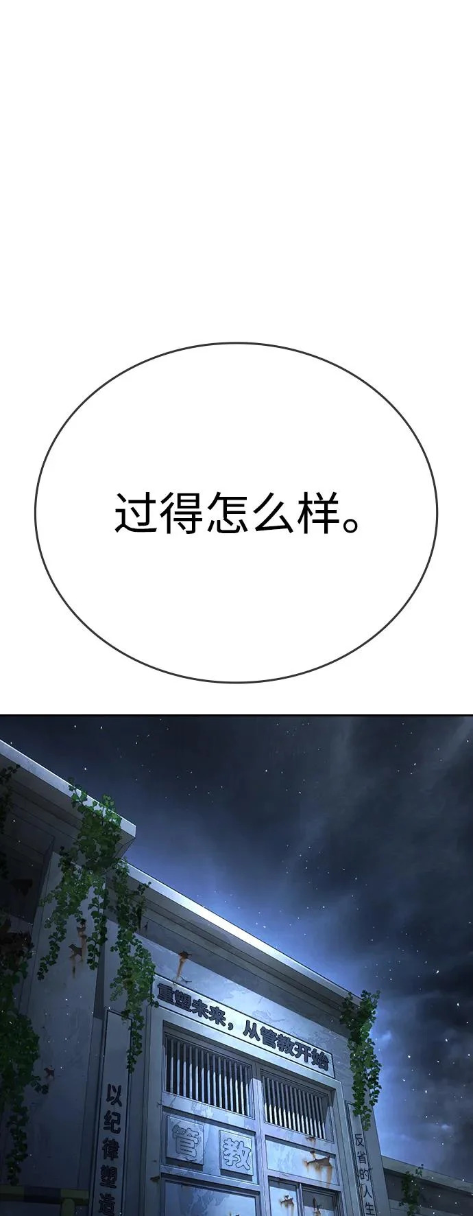 第61话 第151页