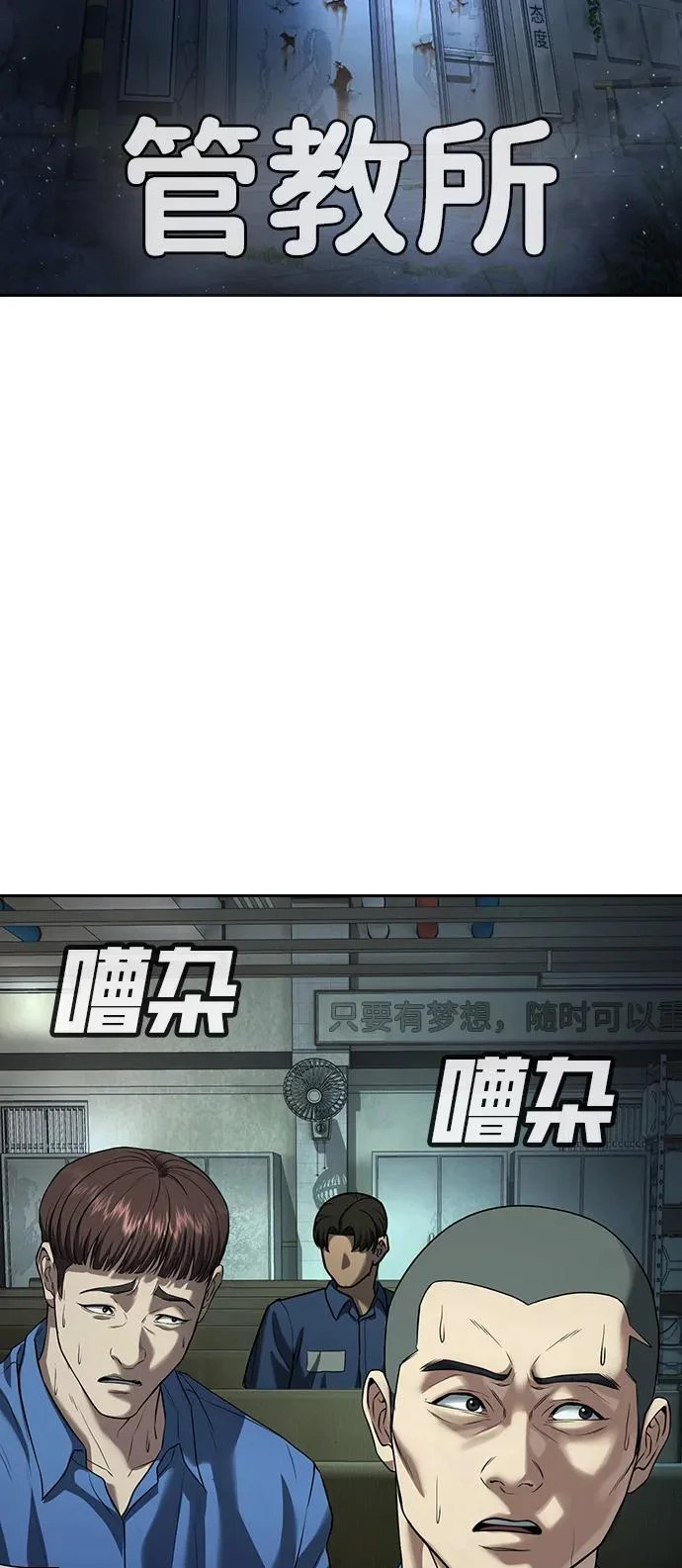 第61话 第152页