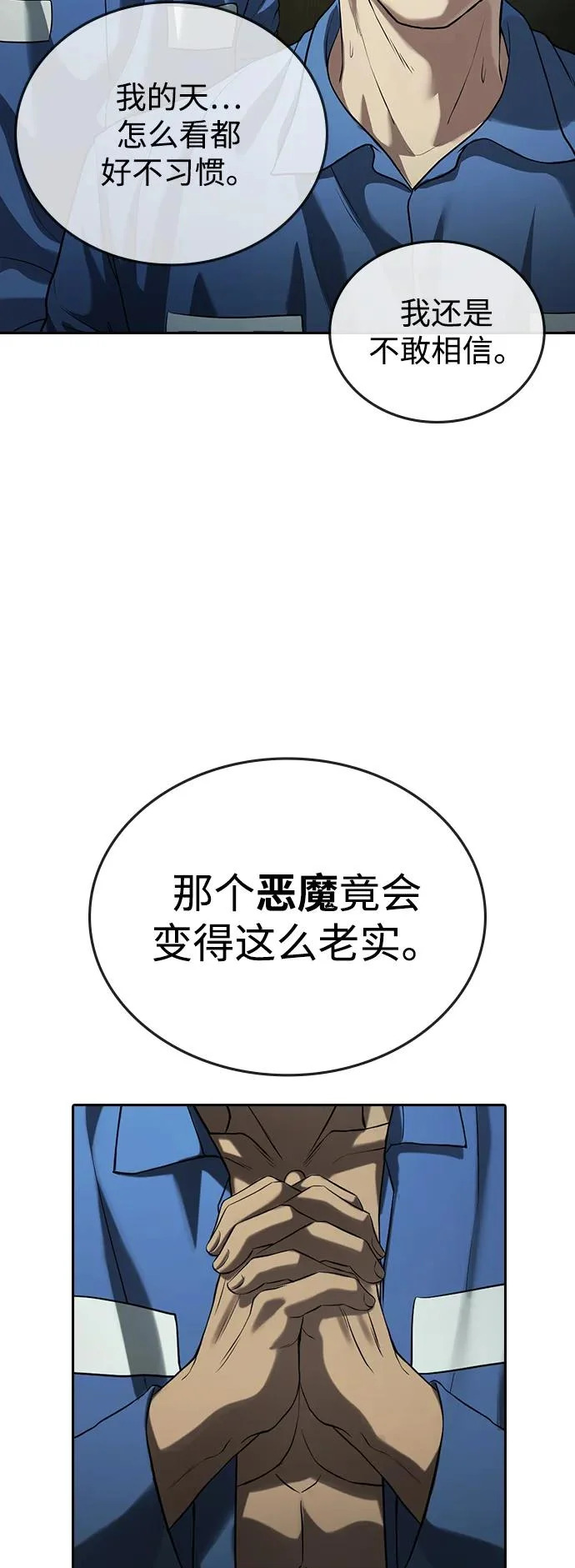 第61话 第153页
