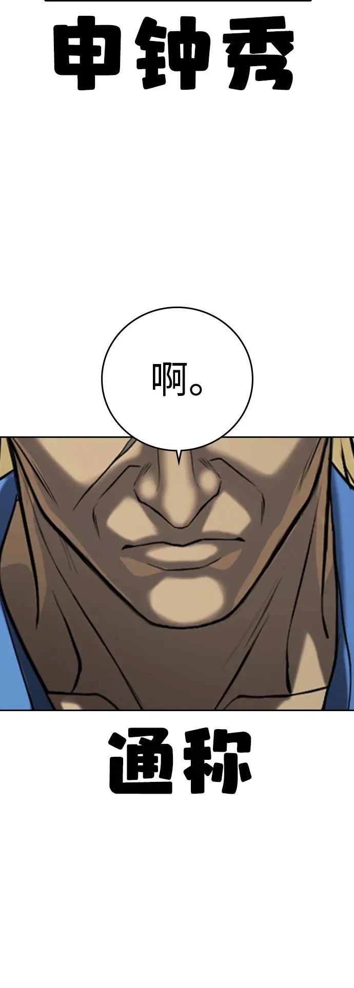 第61话 第154页