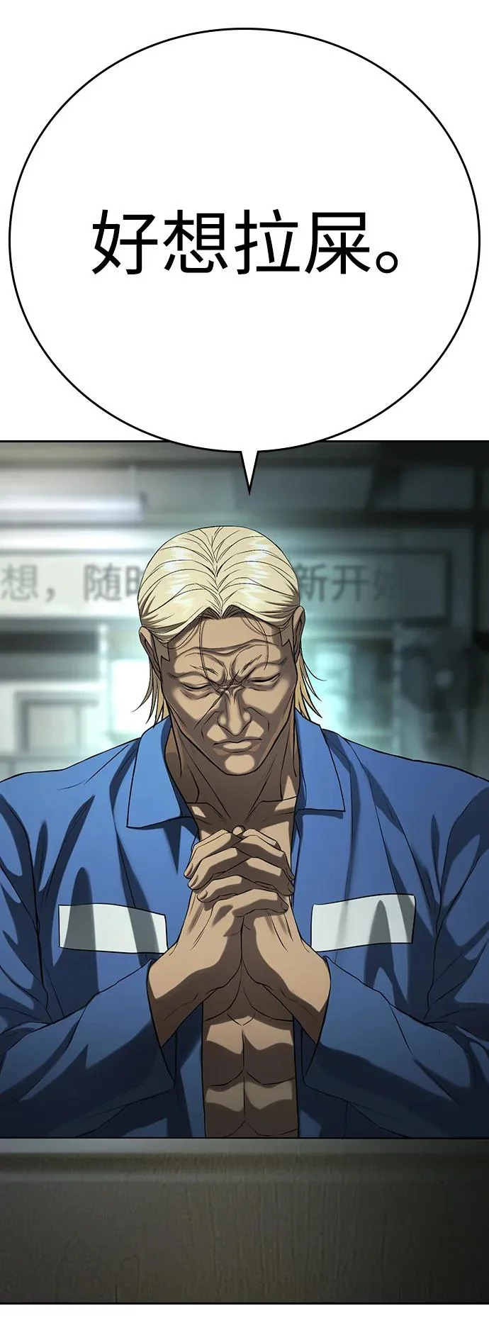 第61话 第155页