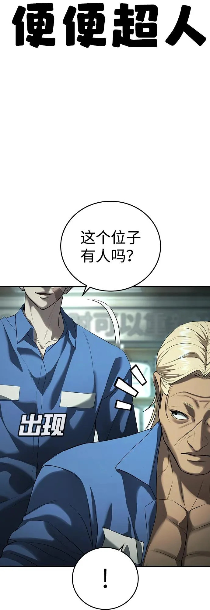 第61话 第156页