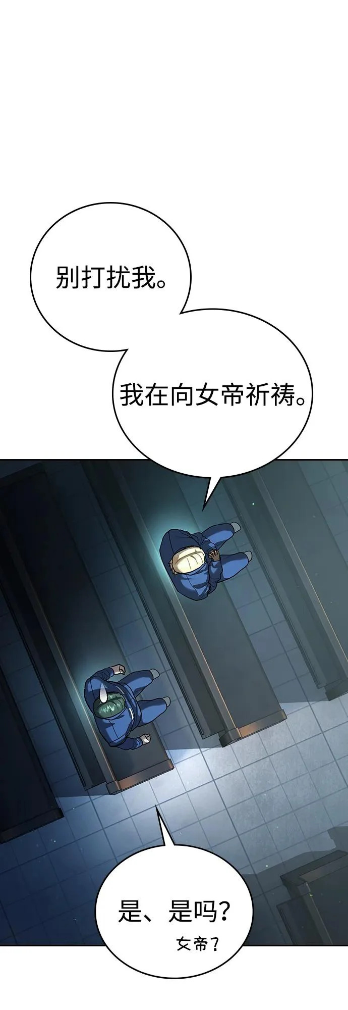 第61话 第157页
