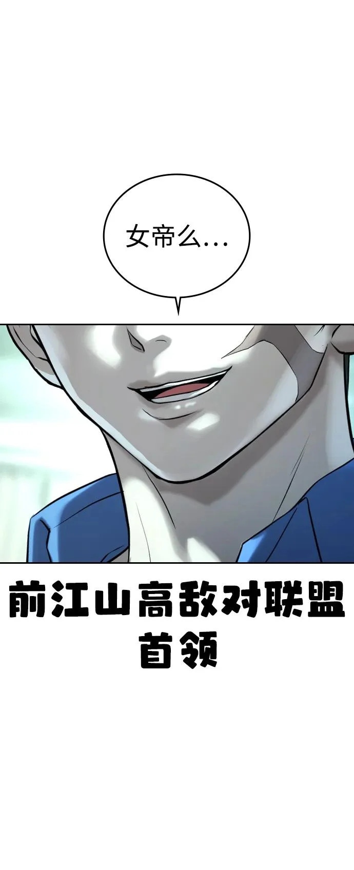第61话 第158页