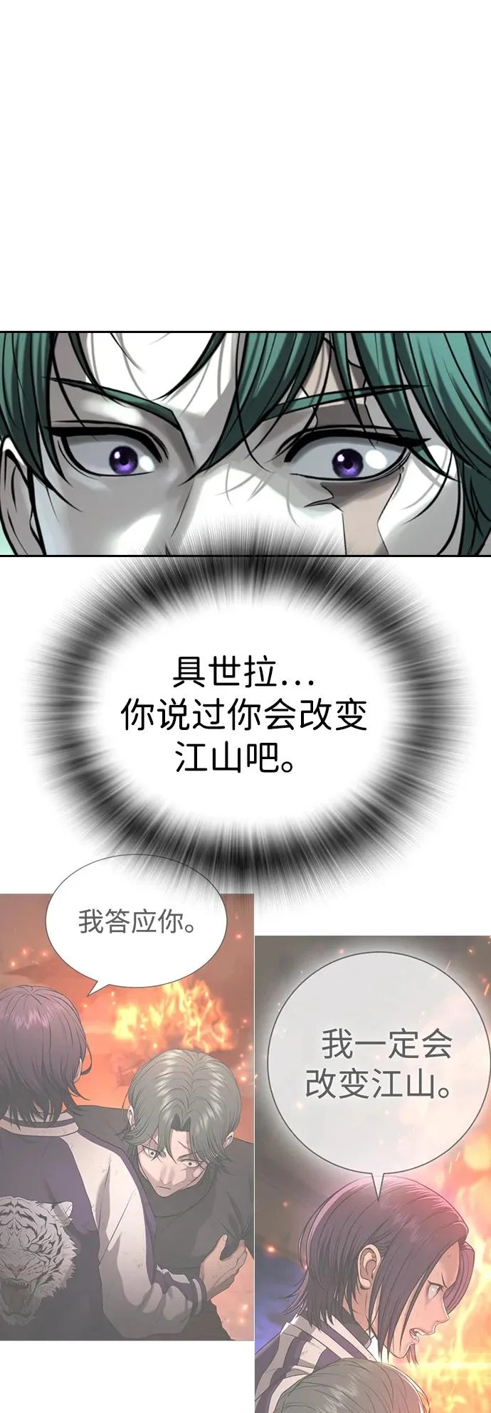 第61话 第160页