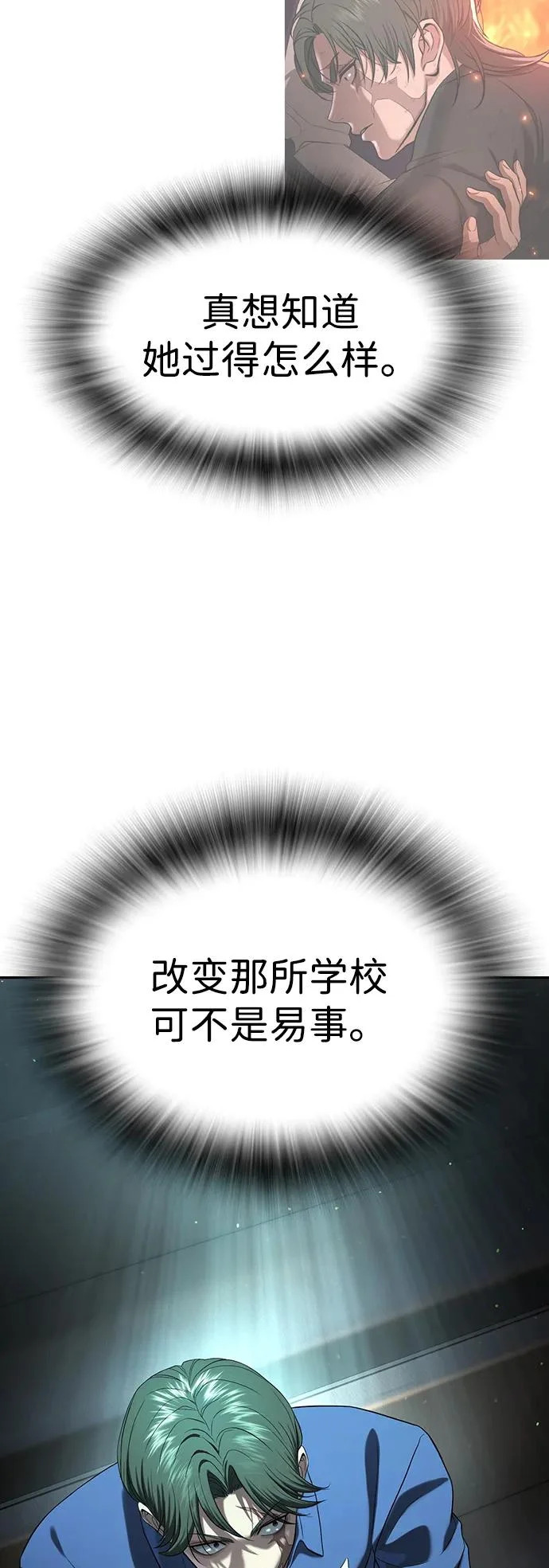 第61话 第161页