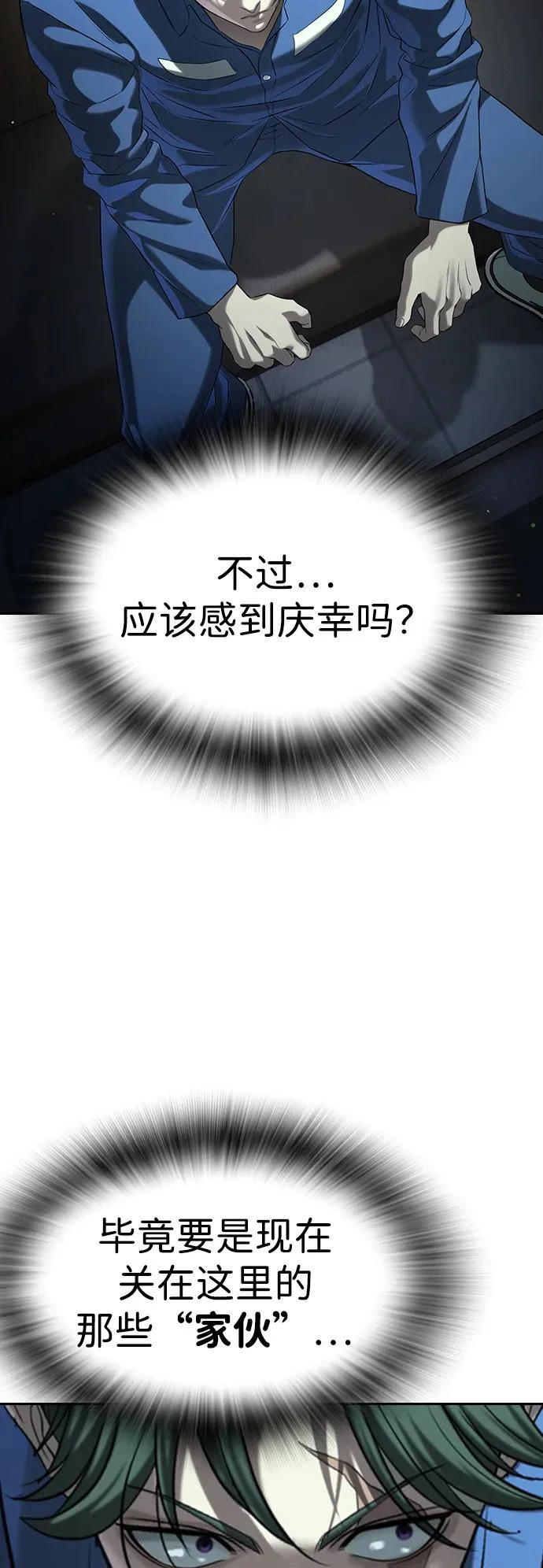 第61话 第162页