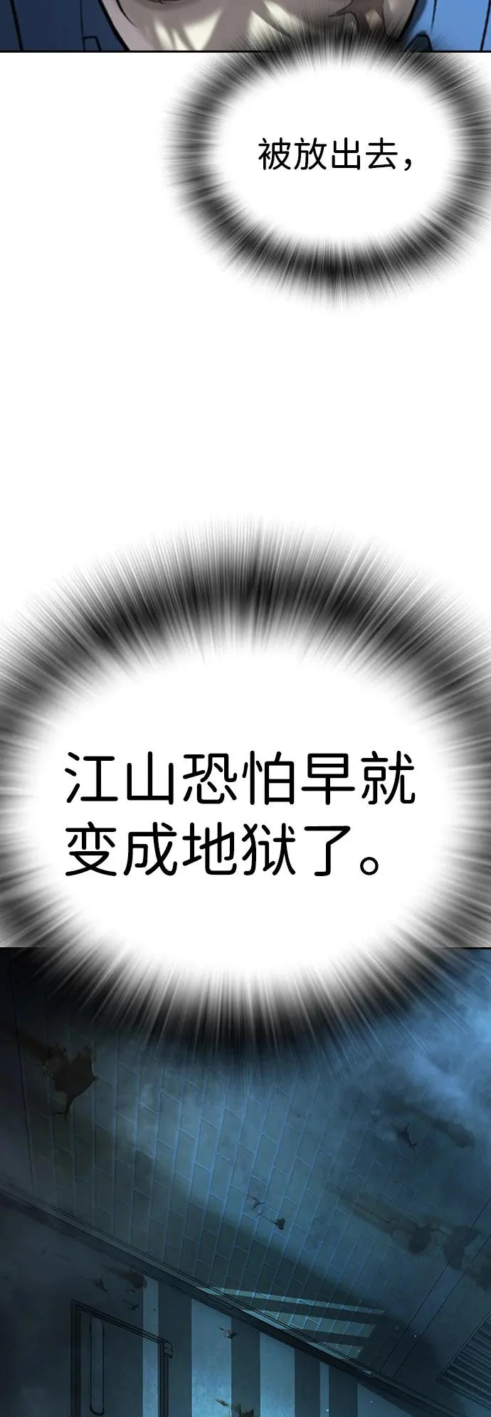第61话 第163页