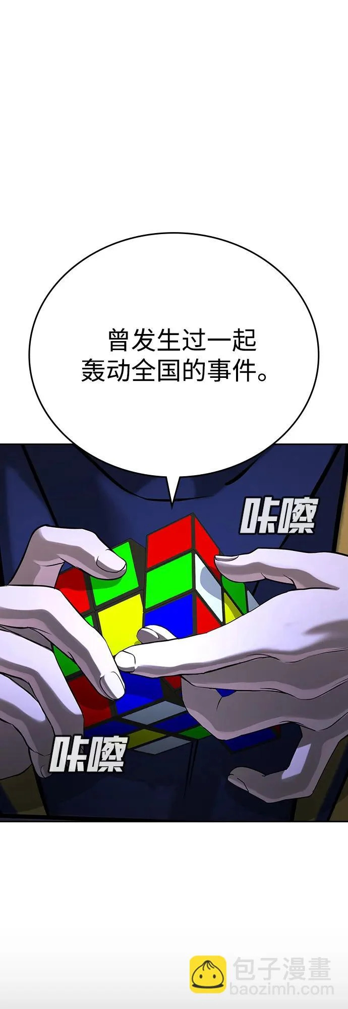 第61话 第167页