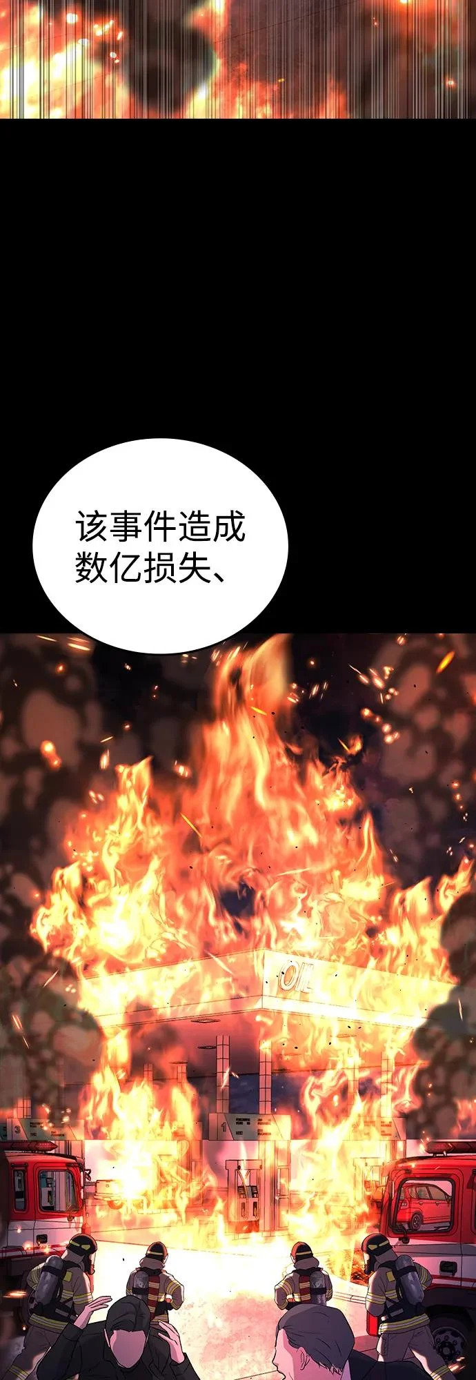 第61话 第169页
