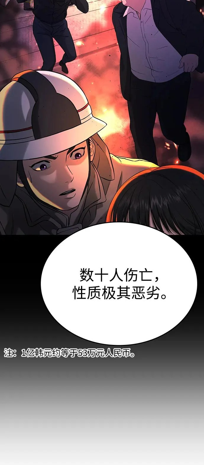 第61话 第170页