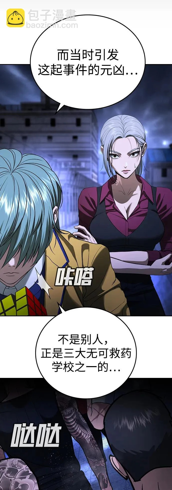 第61话 第171页