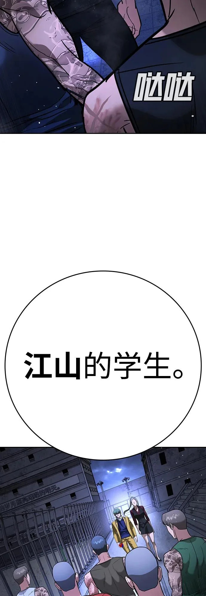 第61话 第172页