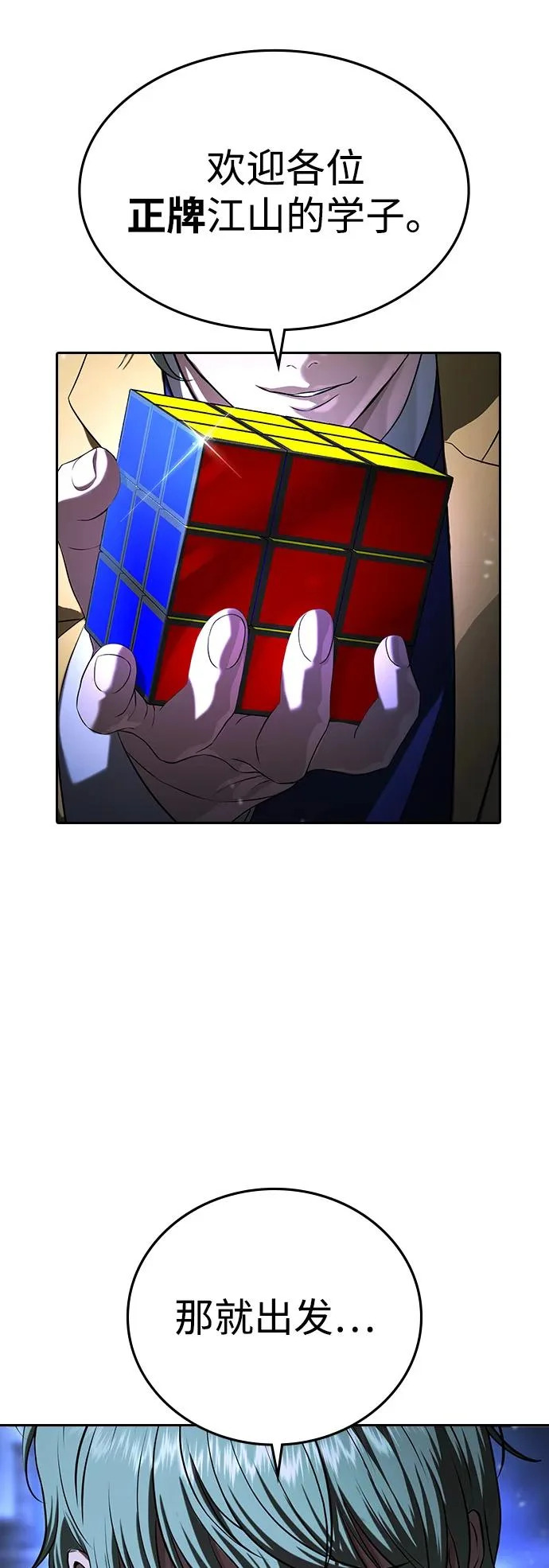 第61话 第174页