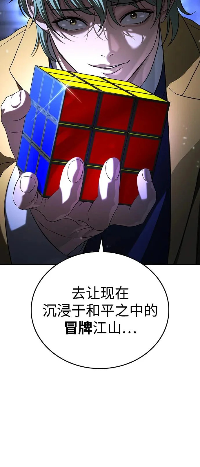 第61话 第175页