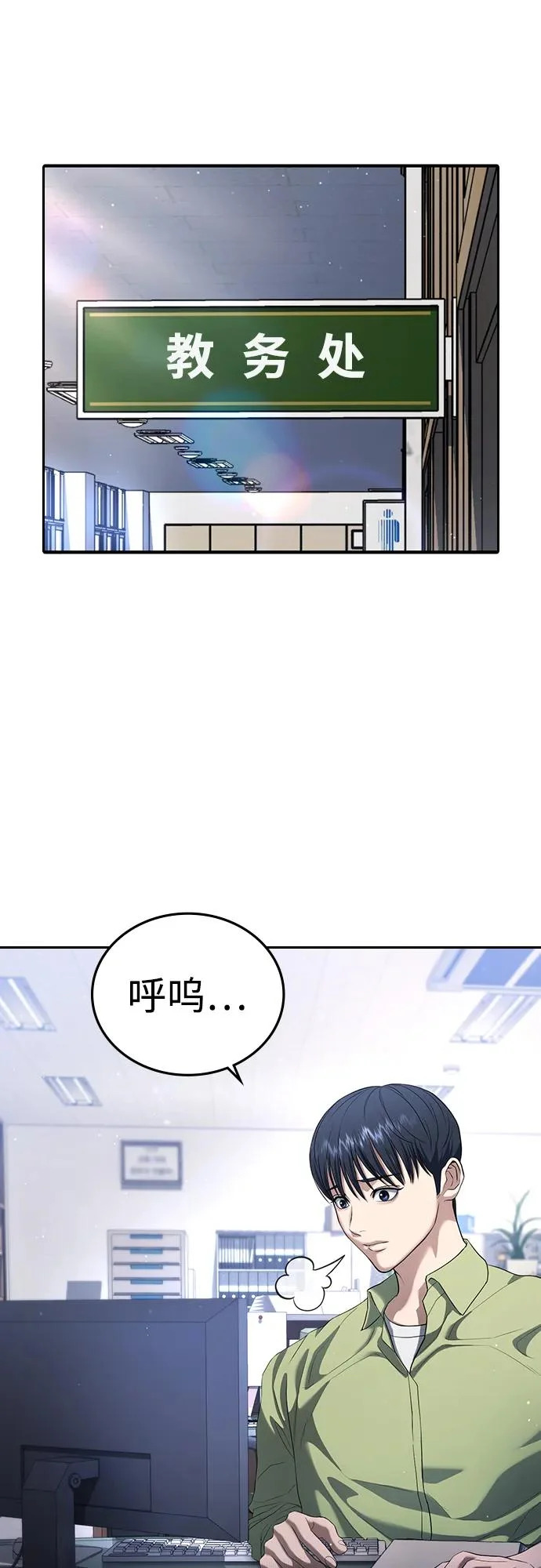 第62话 第3页