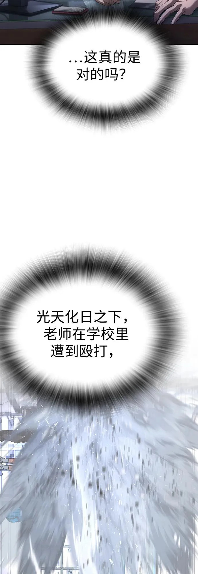 第62话 第4页