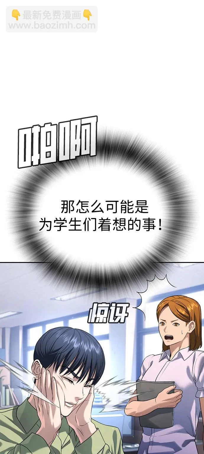 第62话 第7页