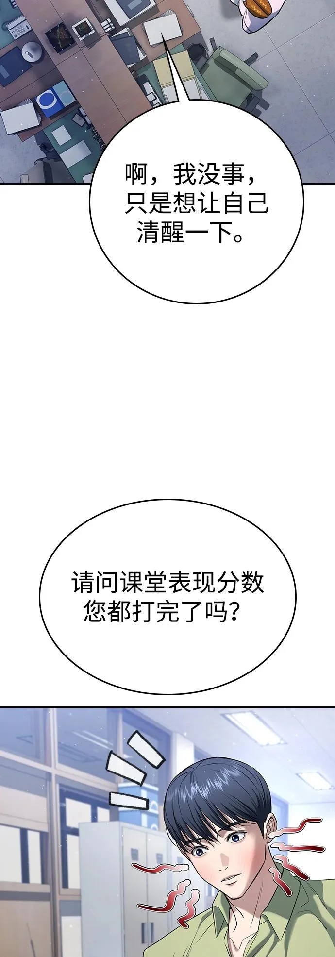第62话 第9页