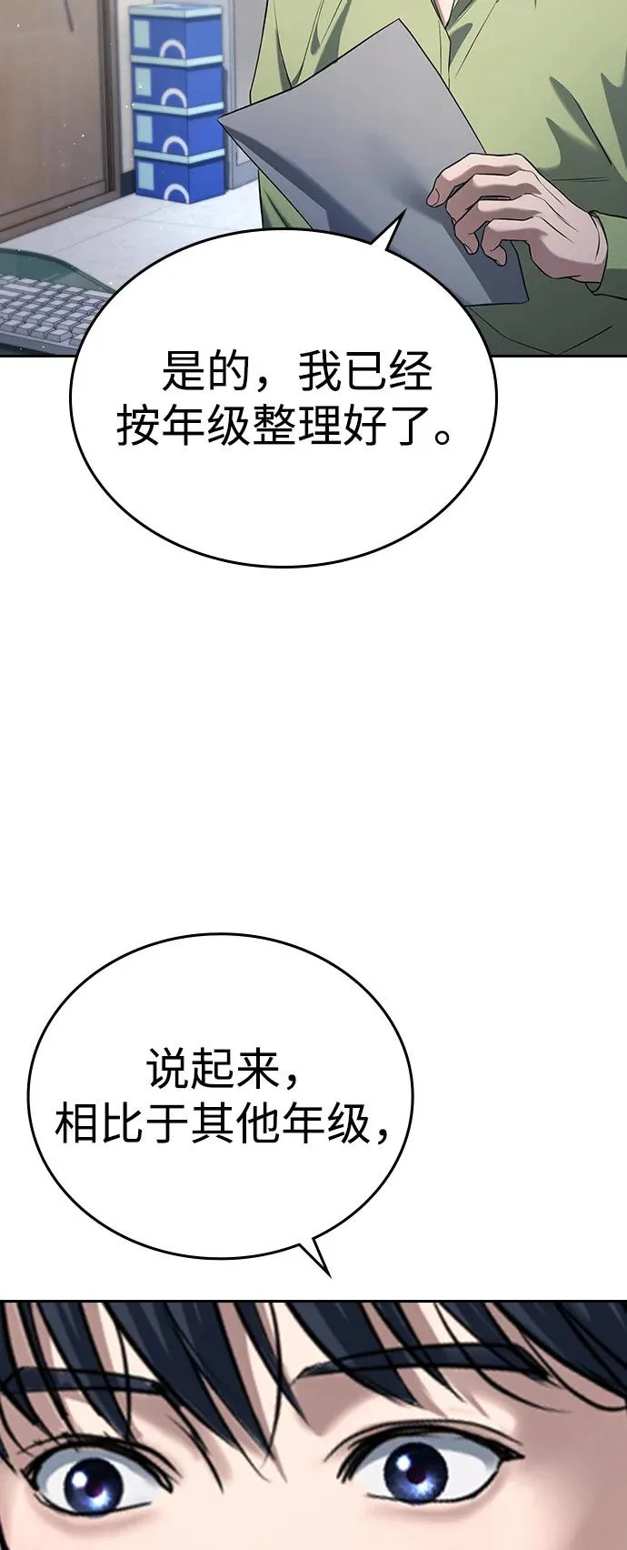 第62话 第10页