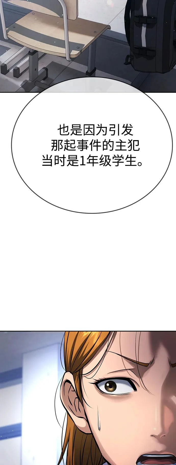第62话 第25页