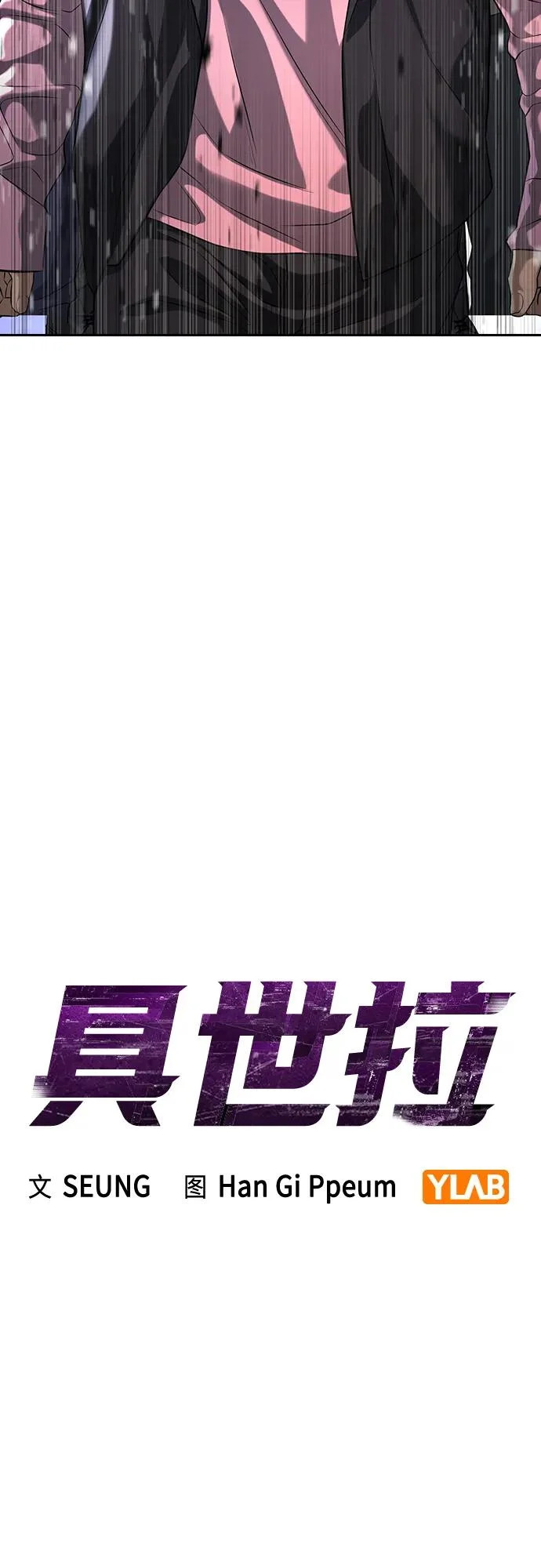 第62话 第28页