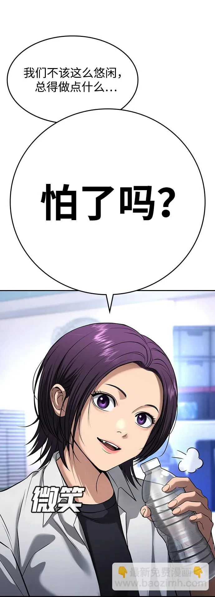 第62话 第38页